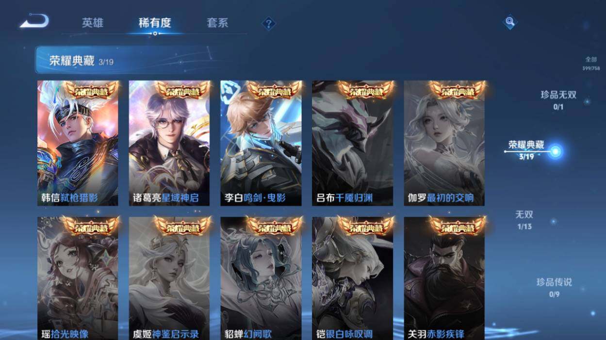 WZCMW485522王者荣耀账号详情图11