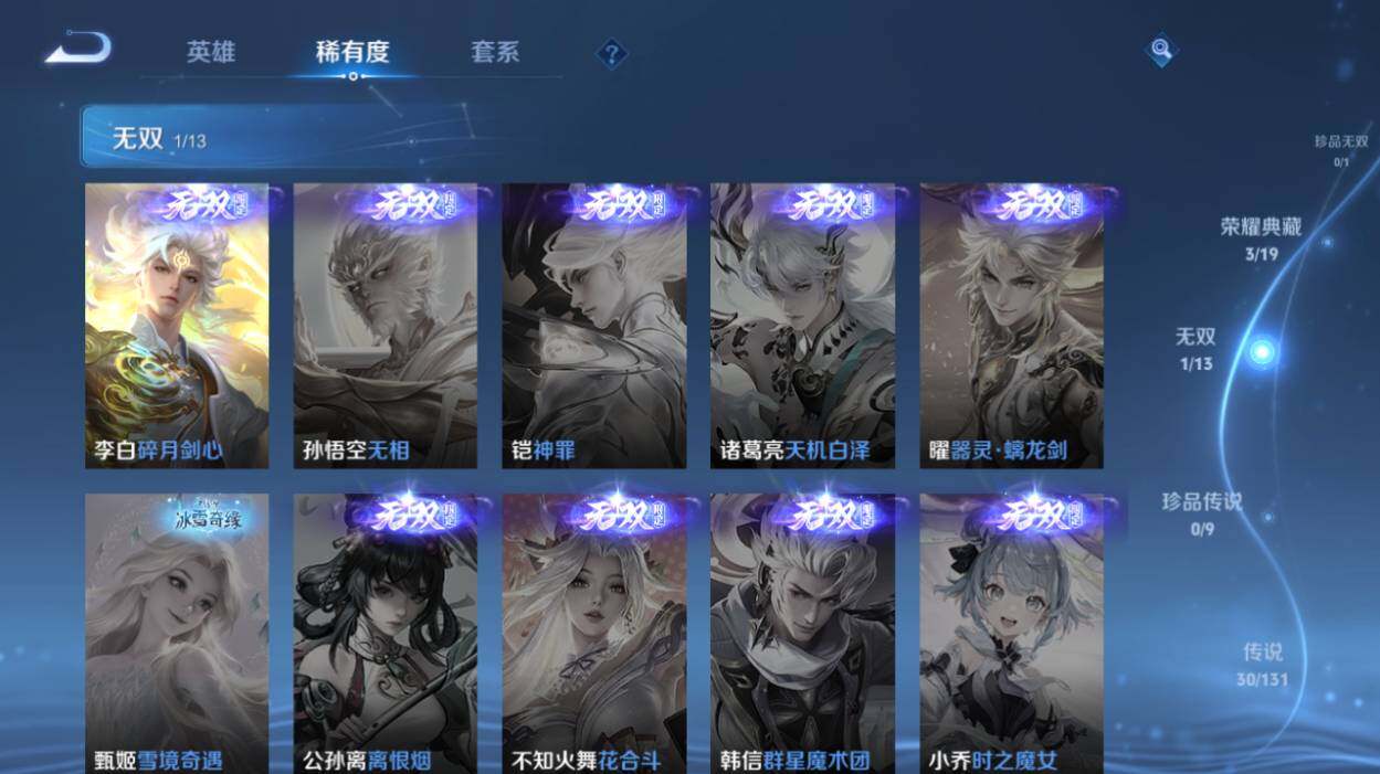 WZCMW485522王者荣耀账号详情图12