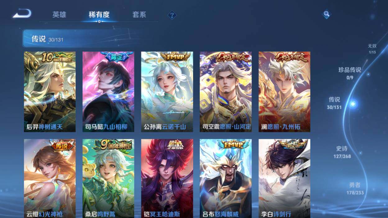 WZCMW485522王者荣耀账号详情图13