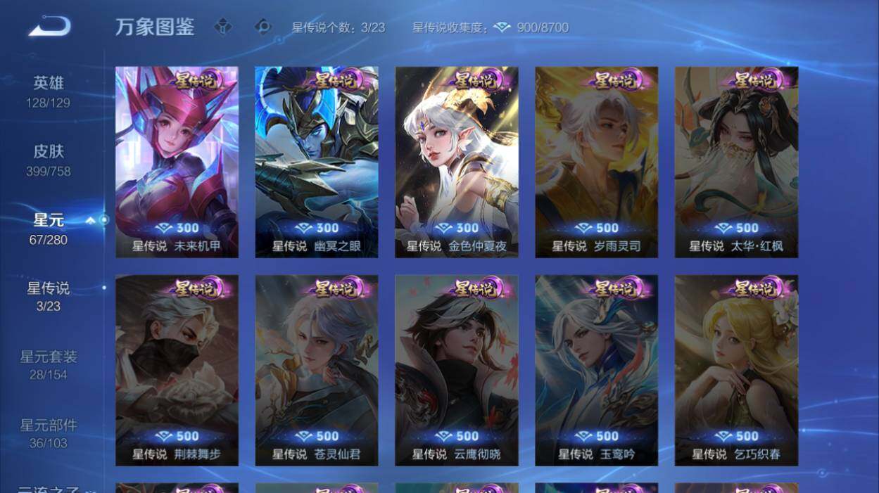 WZCMW485522王者荣耀账号详情图16