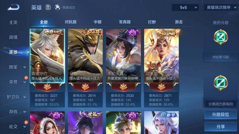 WZLX478600王者荣耀账号详情图7