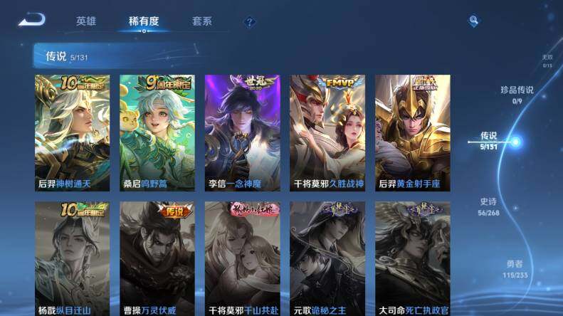 WZLX478600王者荣耀账号详情图11