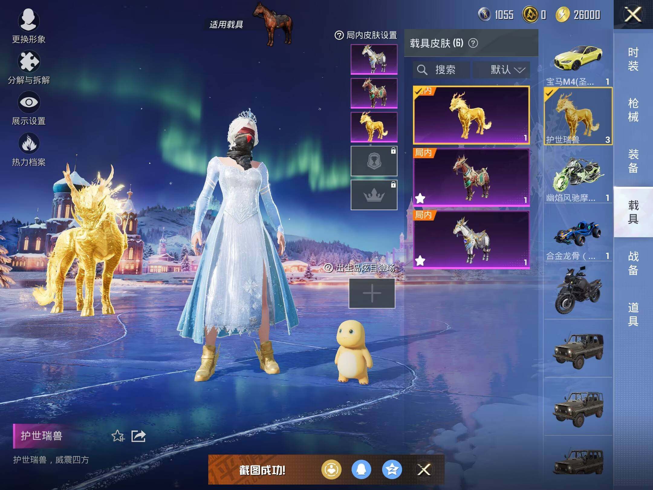 HPLX462989和平精英账号详情图9