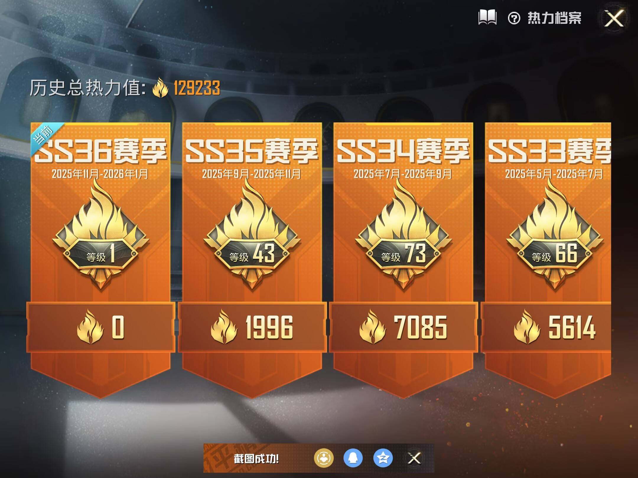 HPLX462989和平精英账号详情图10