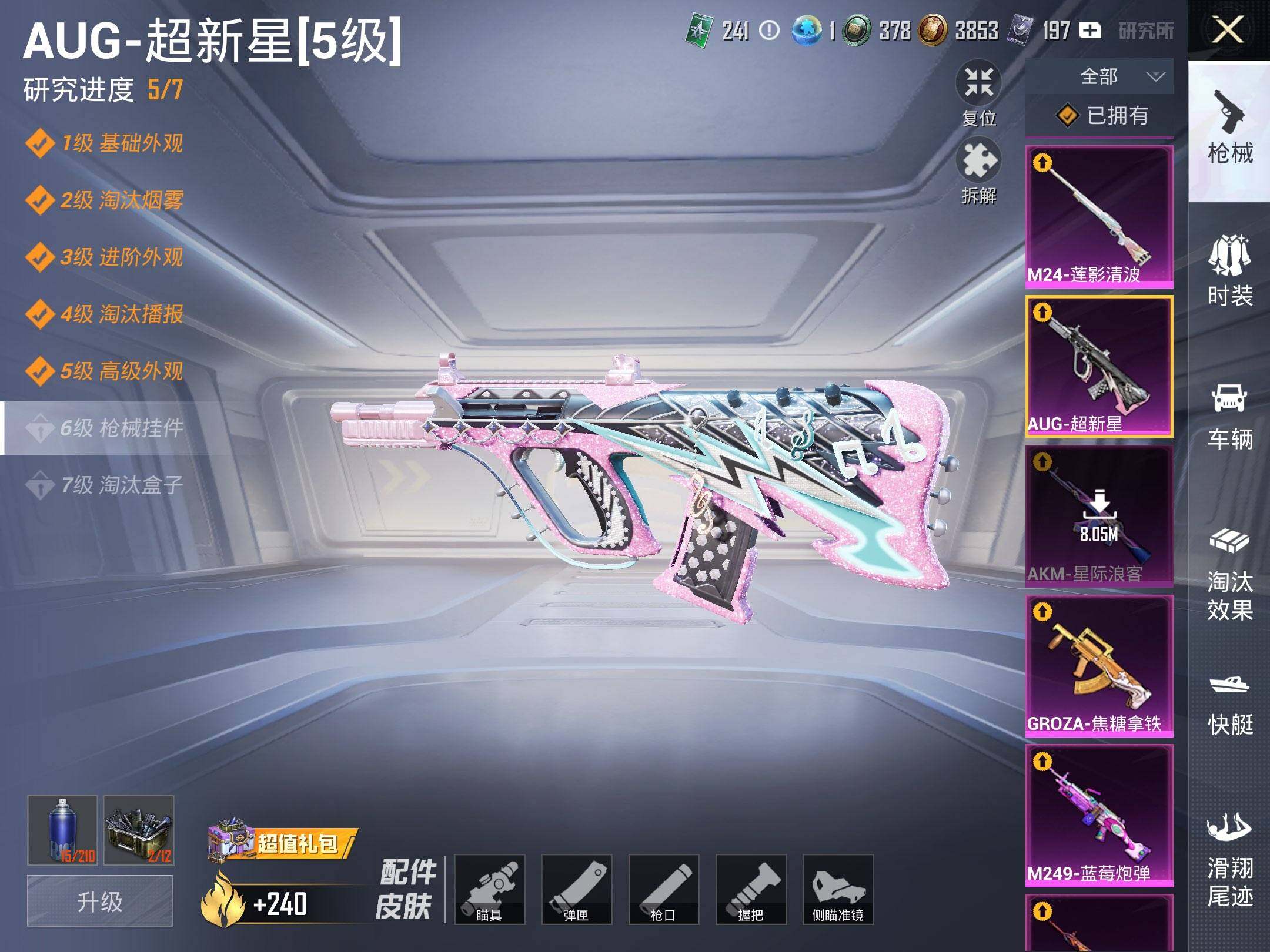 HPLX462989和平精英账号详情图14