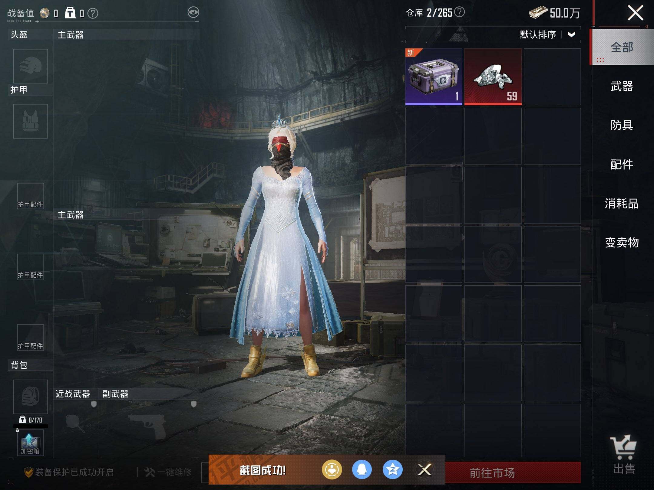 HPLX462989和平精英账号详情图15