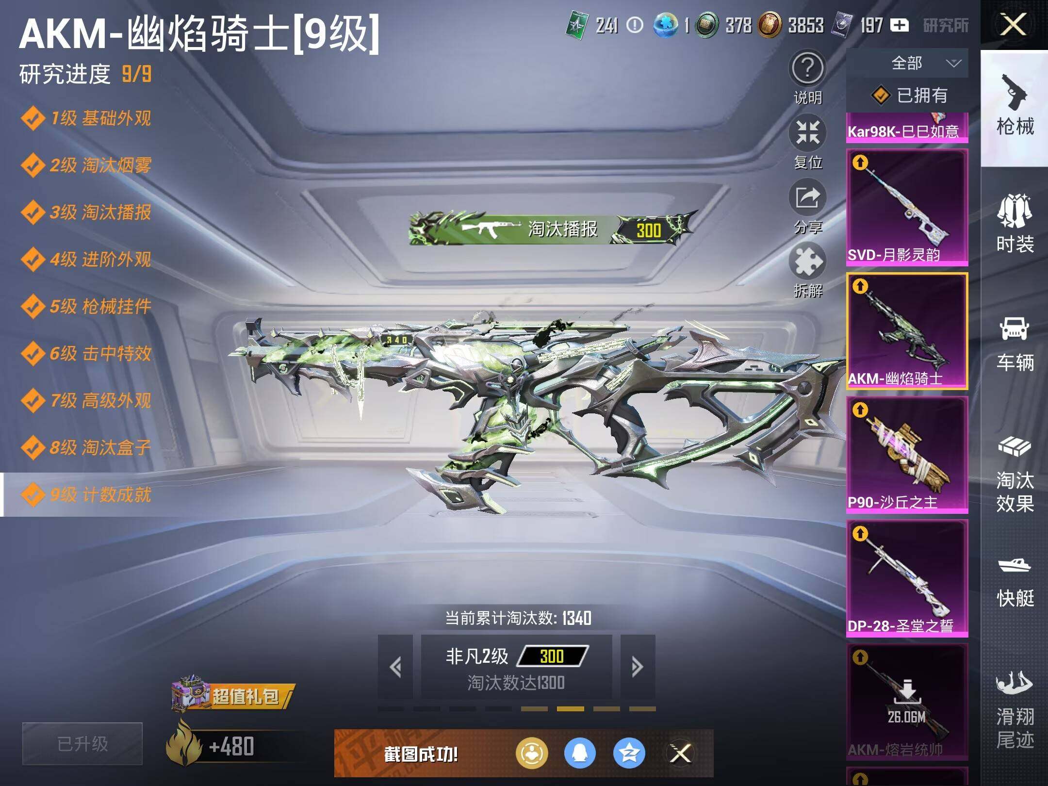 HPLX462989和平精英账号详情图16