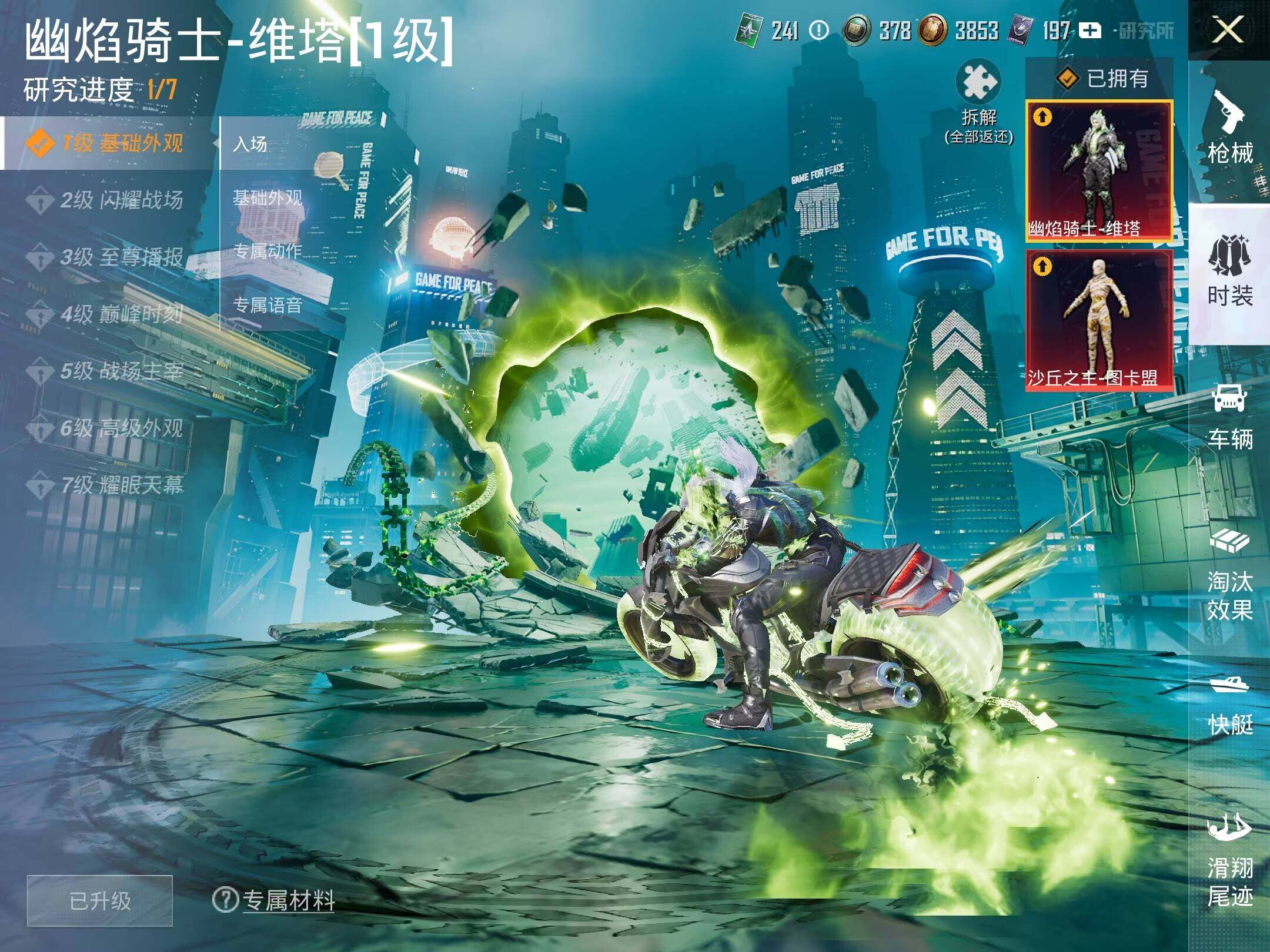 HPLX462989和平精英账号详情图17