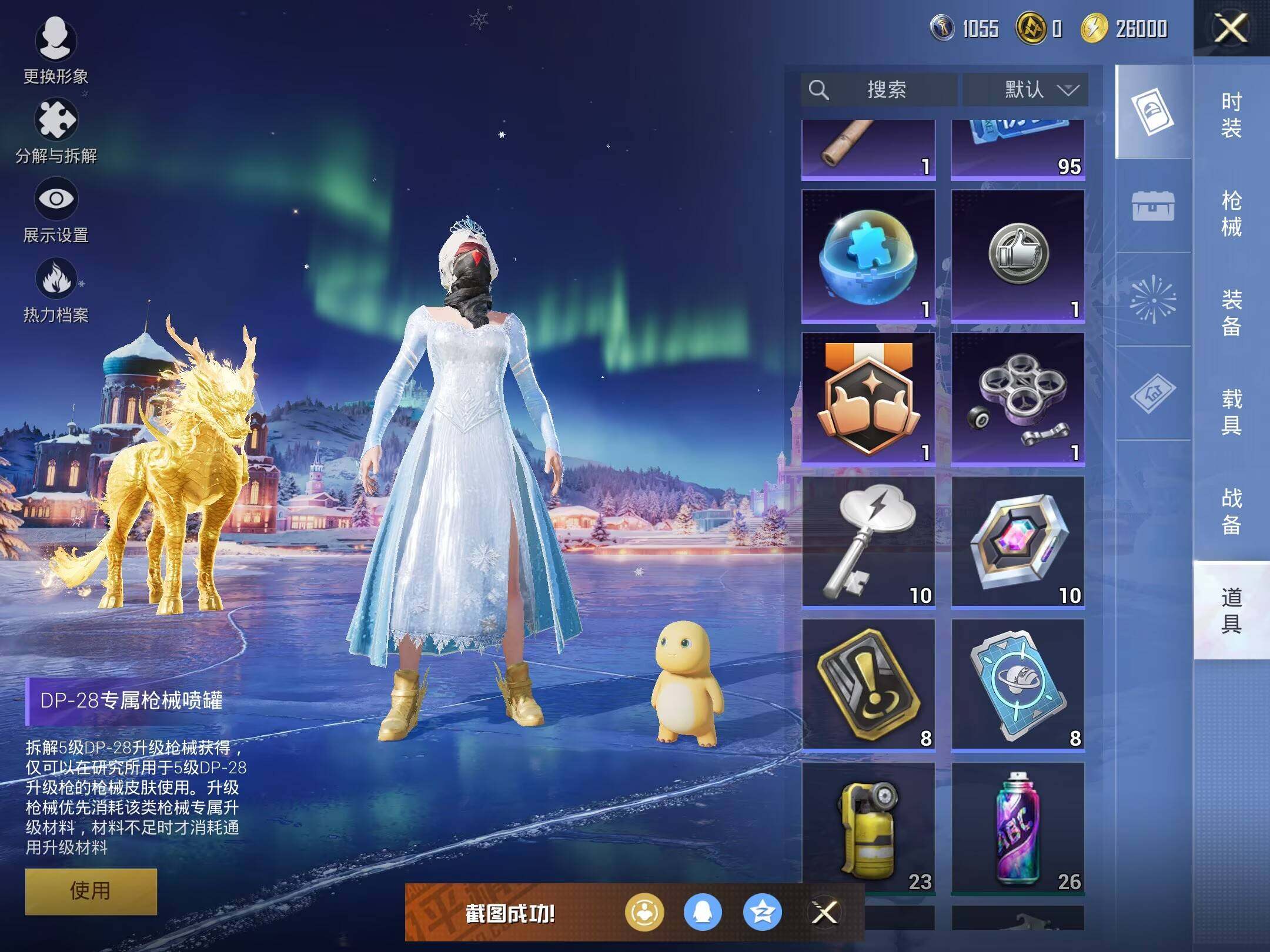 HPLX462989和平精英账号详情图18