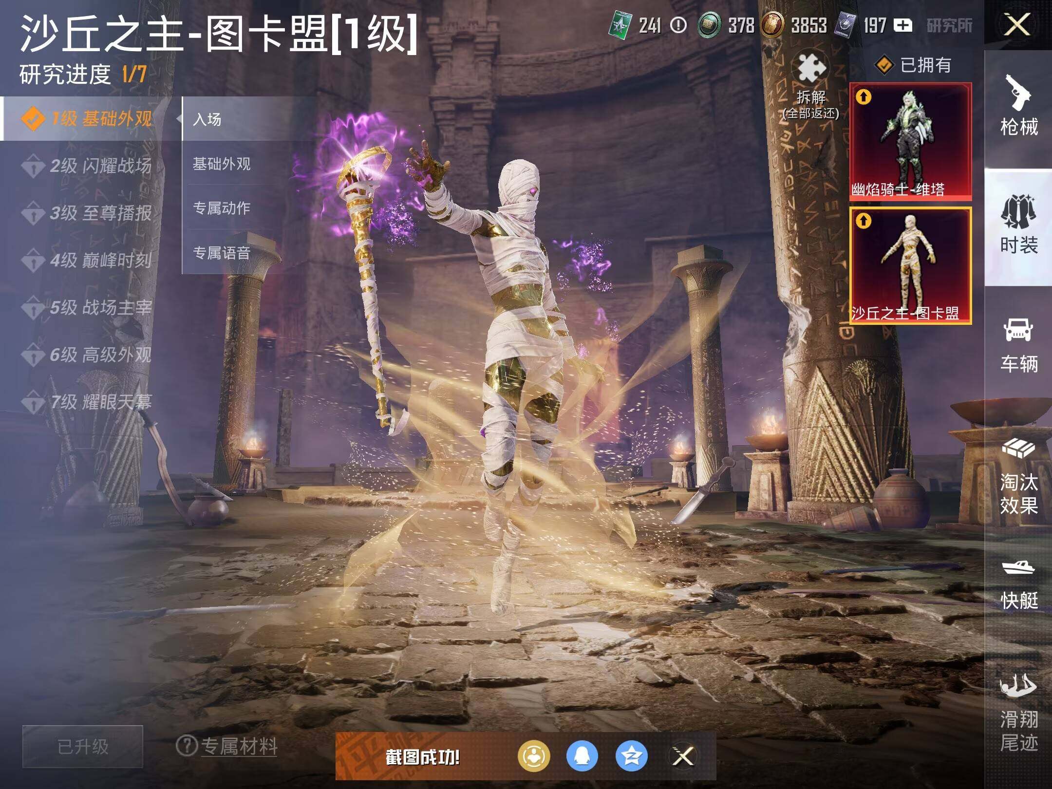 HPLX462989和平精英账号详情图19