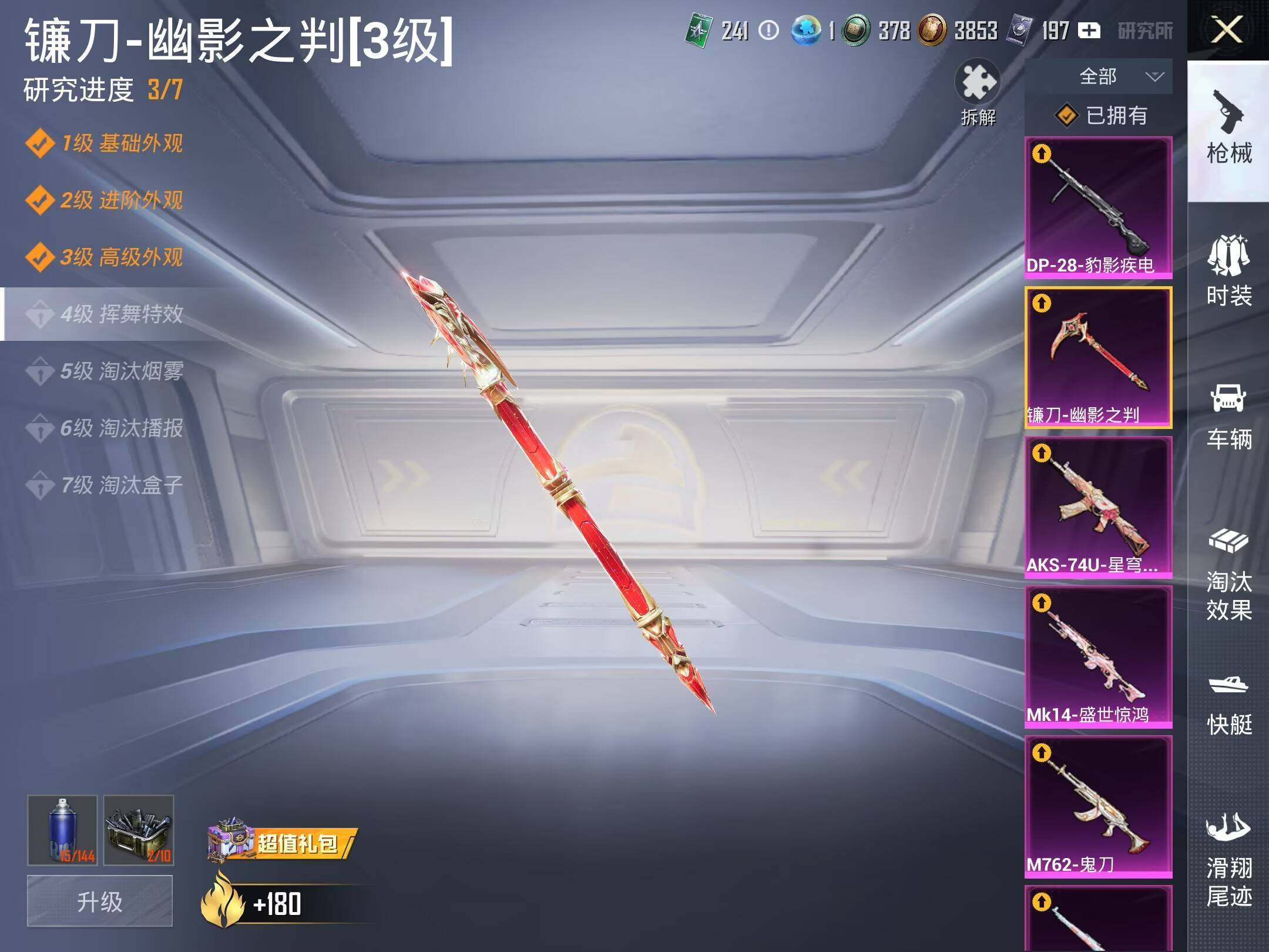 HPLX462989和平精英账号详情图20