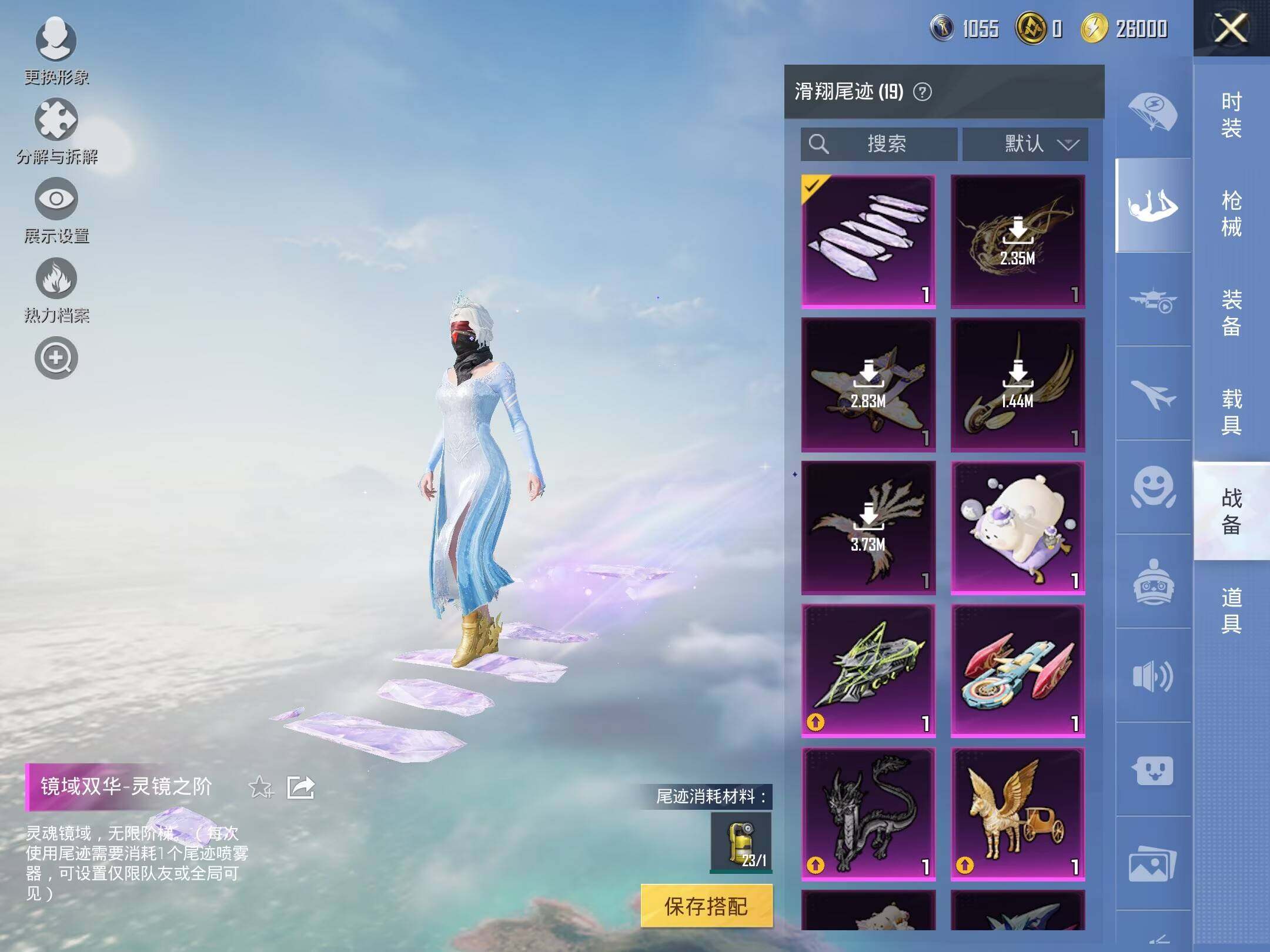 HPLX462989和平精英账号详情图21