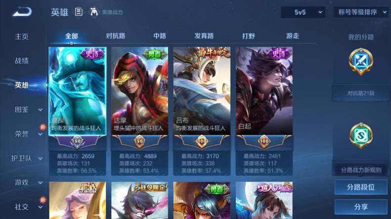 WZLX478635王者荣耀账号详情图9 WZLX478635王者荣耀账号详情图9