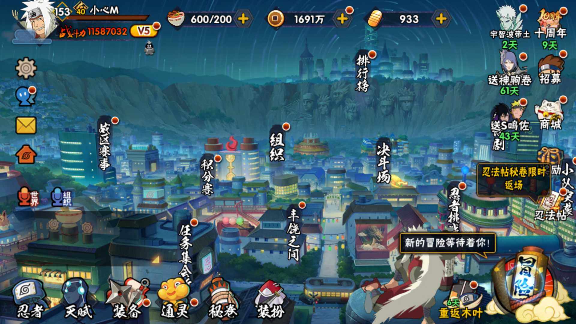 HYLFY44566火影忍者账号详情图3