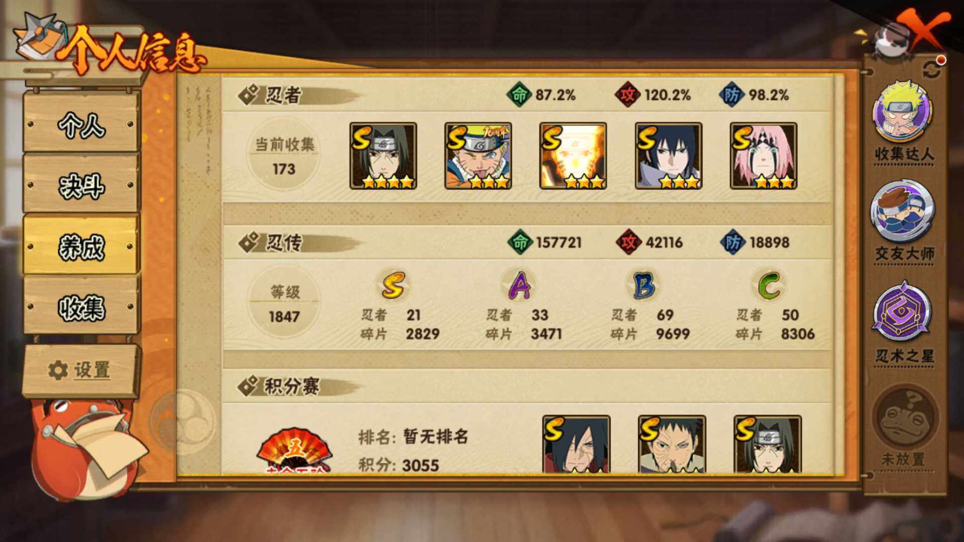 HYLFY44566火影忍者账号详情图5