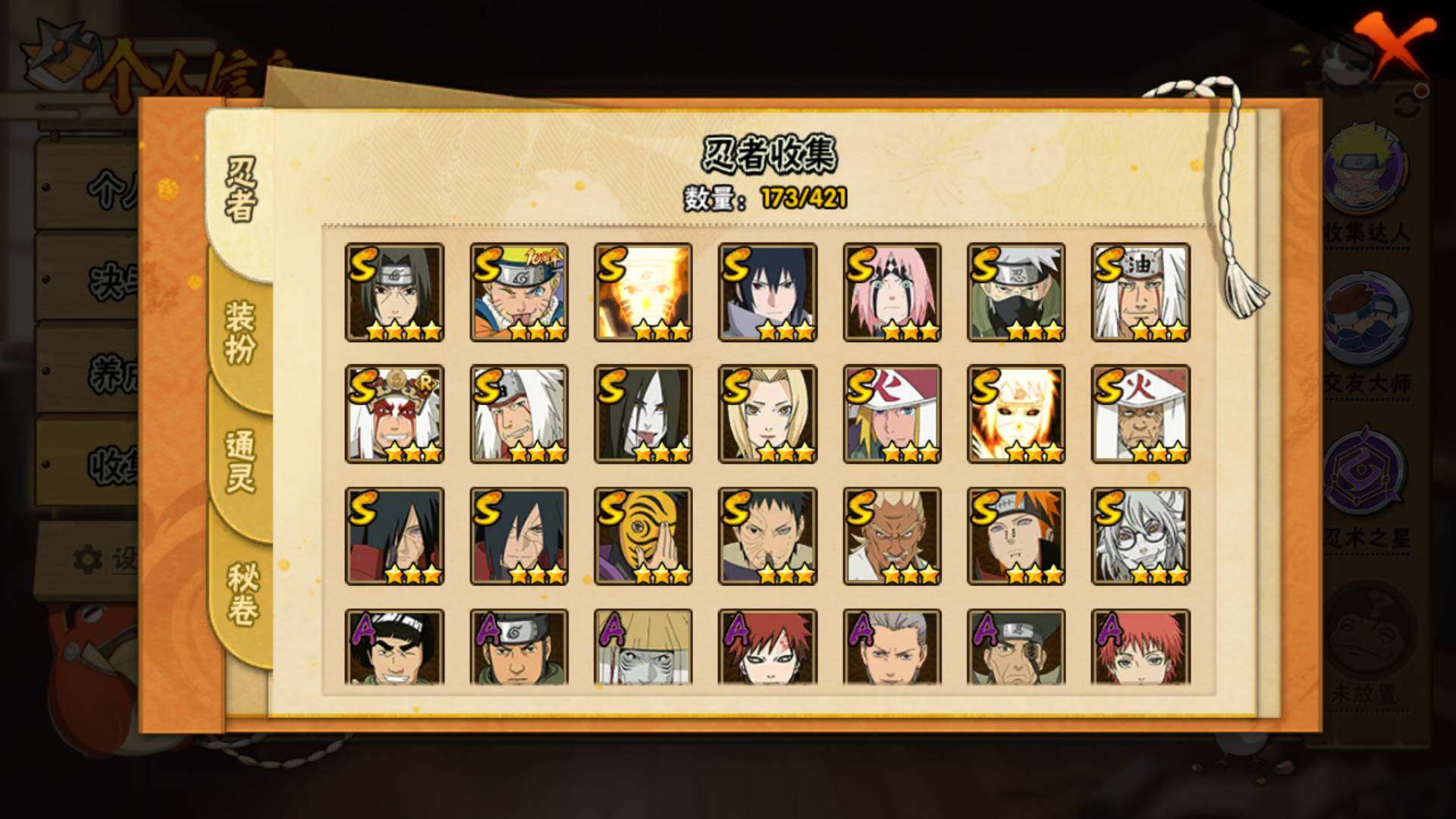 HYLFY44566火影忍者账号详情图7