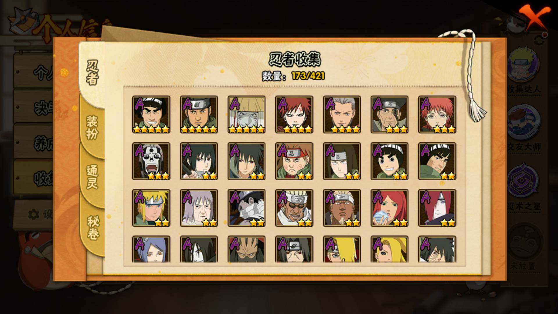 HYLFY44566火影忍者账号详情图8