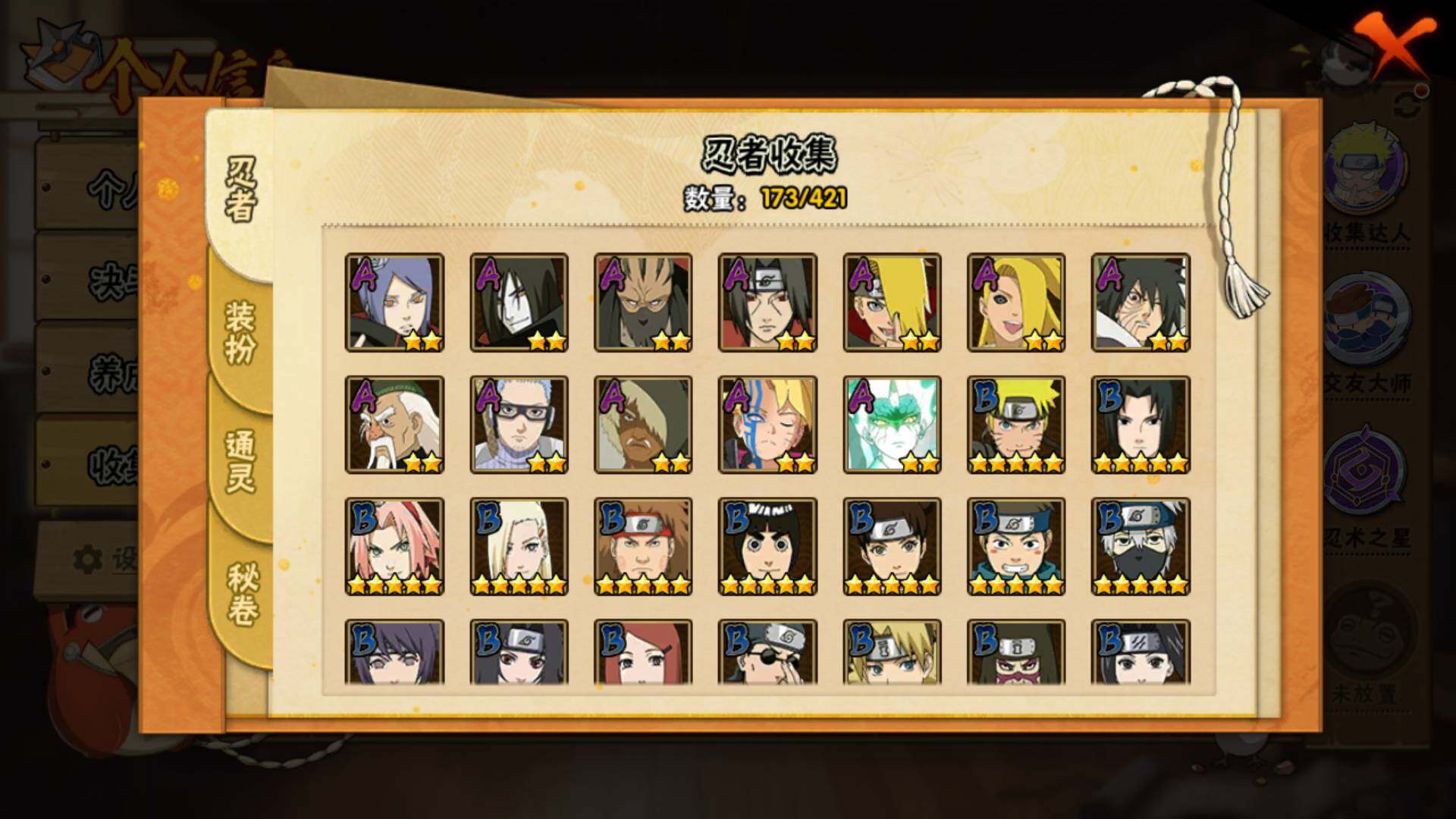 HYLFY44566火影忍者账号详情图9