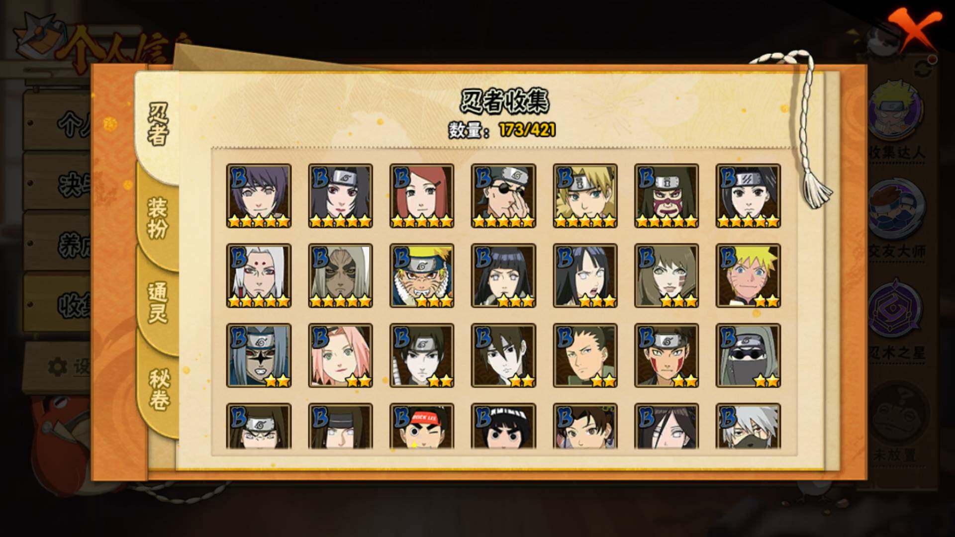 HYLFY44566火影忍者账号详情图10