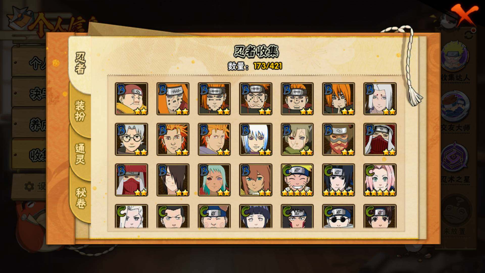 HYLFY44566火影忍者账号详情图12