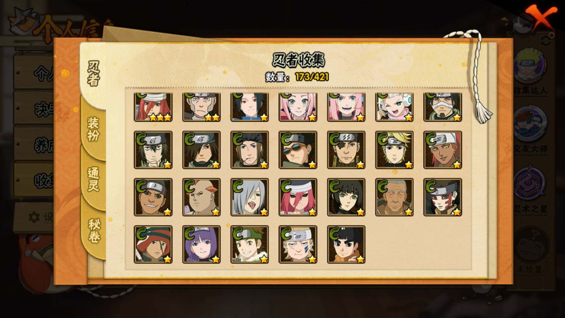 HYLFY44566火影忍者账号详情图14