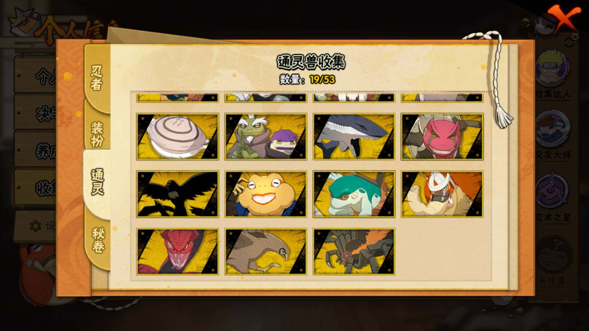 HYLFY44566火影忍者账号详情图19