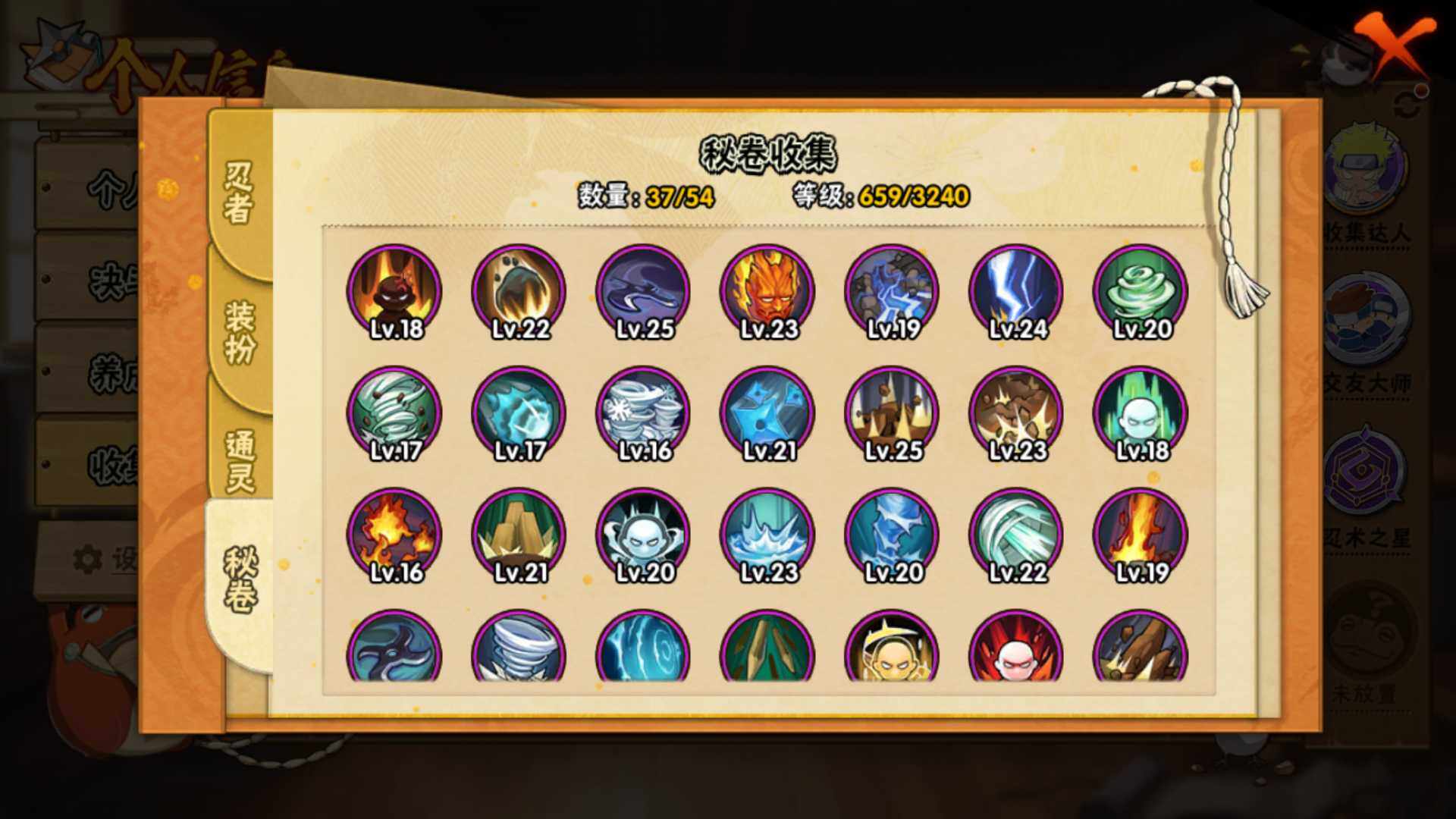 HYLFY44566火影忍者账号详情图20