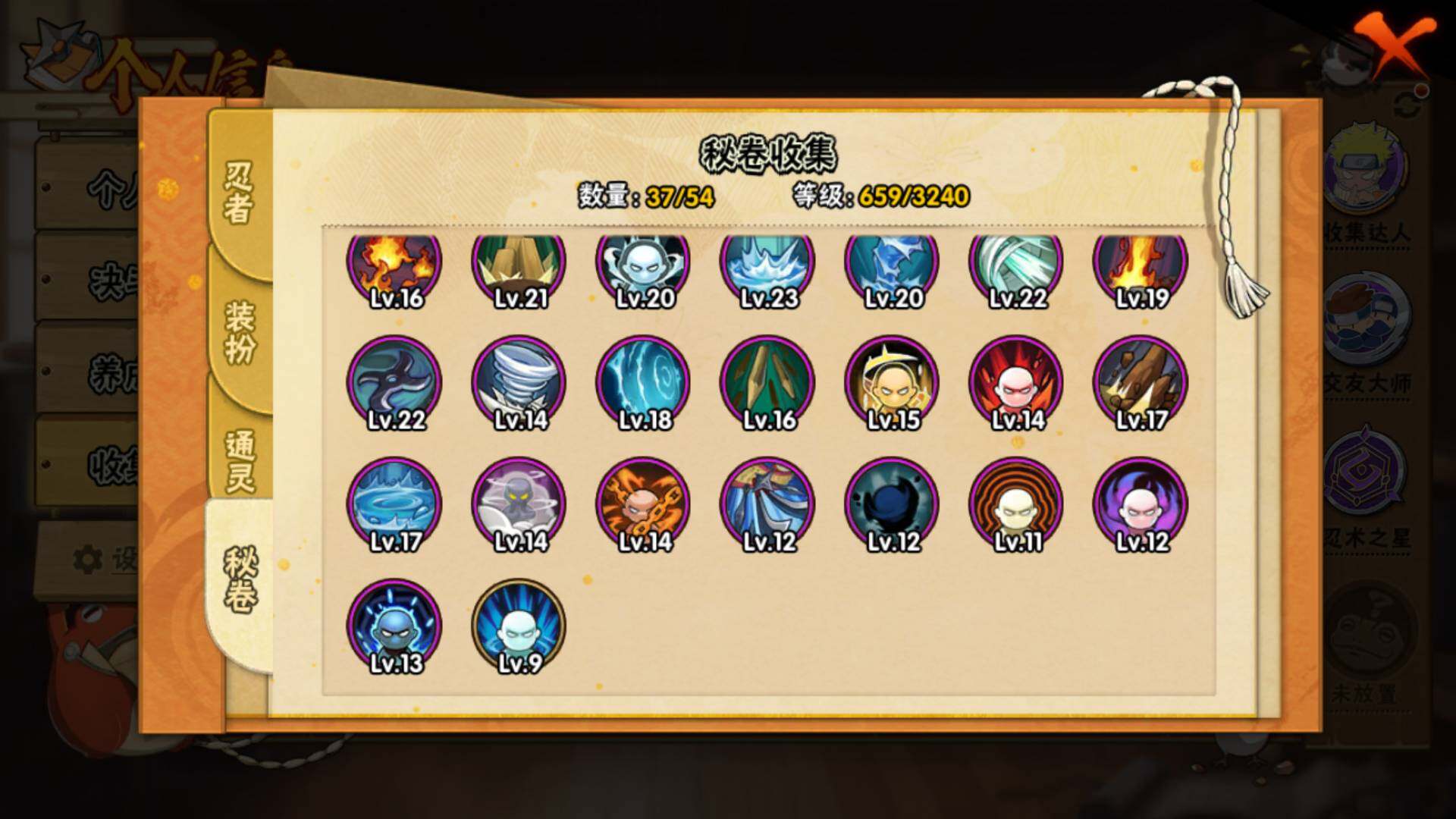 HYLFY44566火影忍者账号详情图21