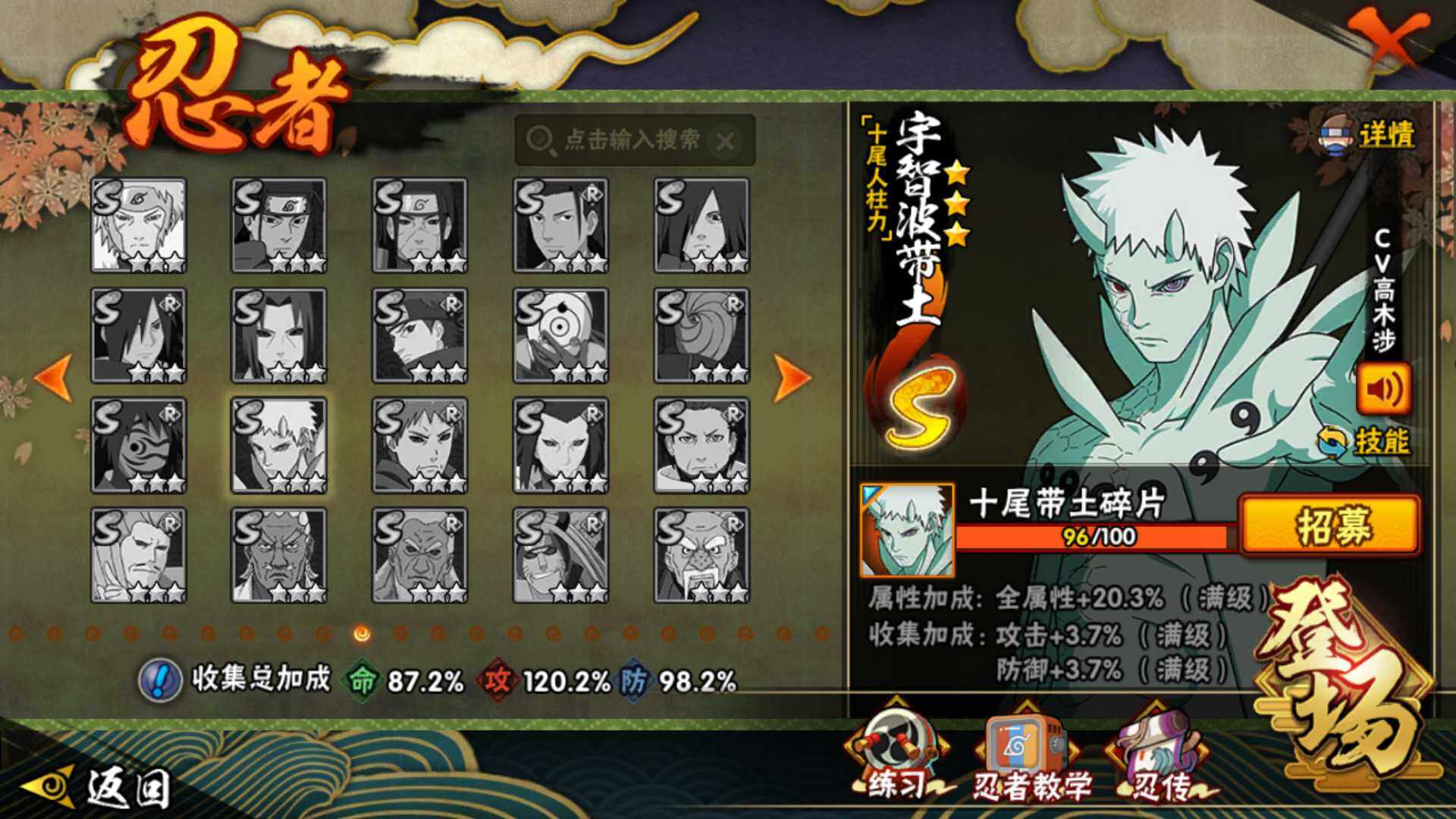 HYLFY44566火影忍者账号详情图22