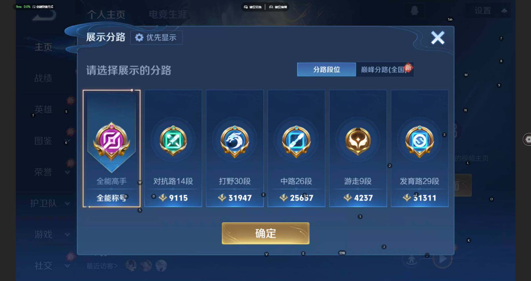 WZCMW470899王者荣耀账号详情图3