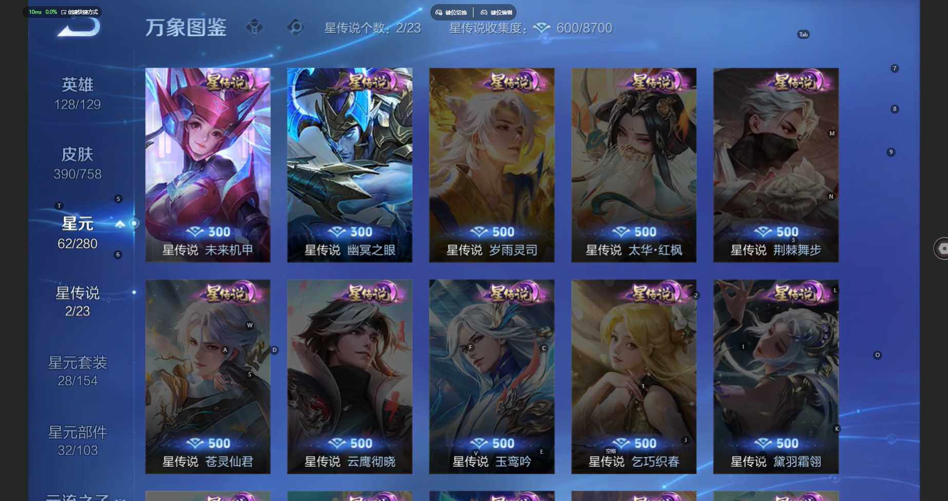 WZCMW470899王者荣耀账号详情图5