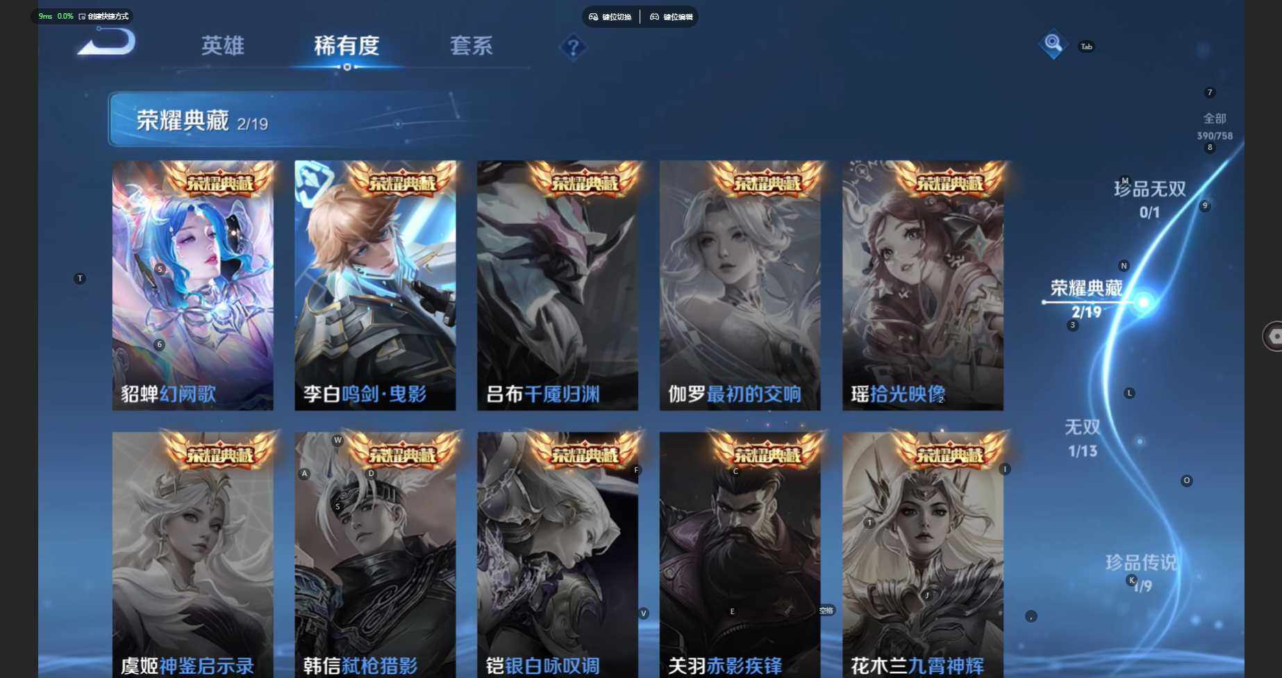 WZCMW470899王者荣耀账号详情图7