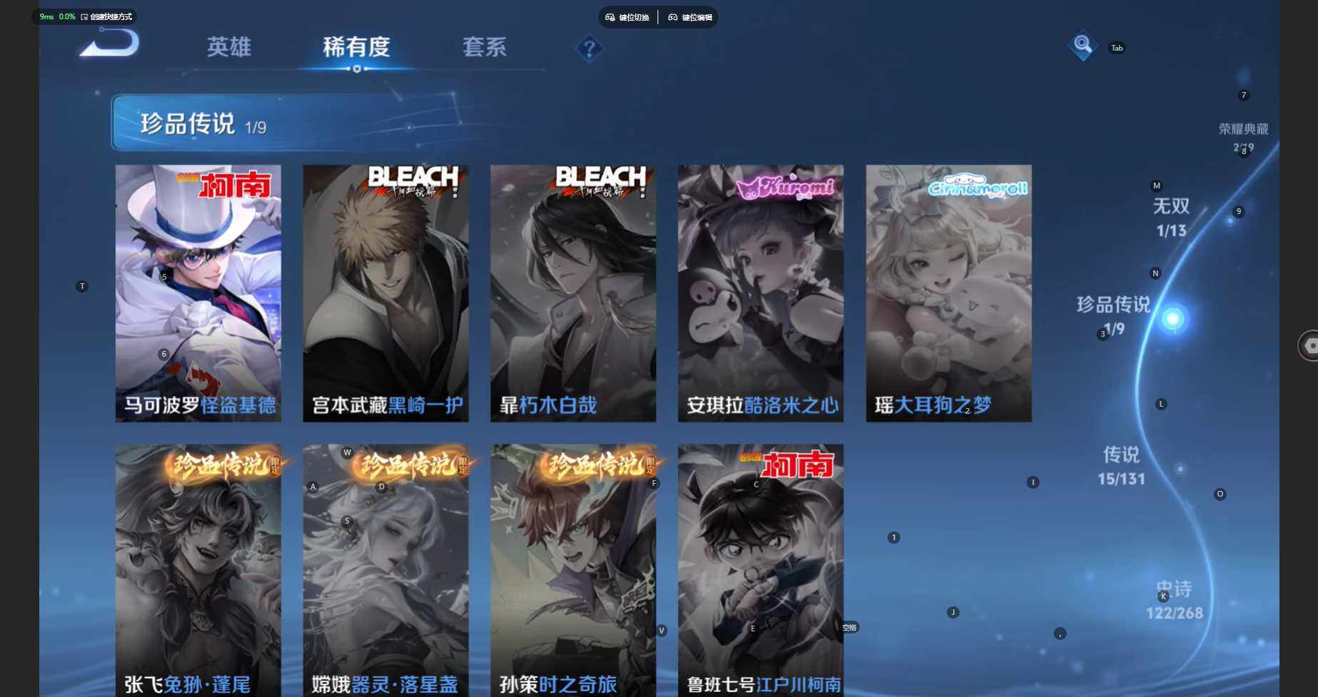 WZCMW470899王者荣耀账号详情图9