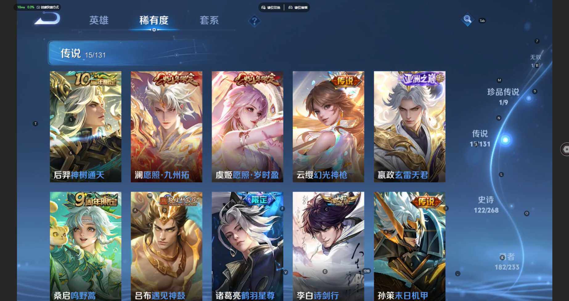 WZCMW470899王者荣耀账号详情图10