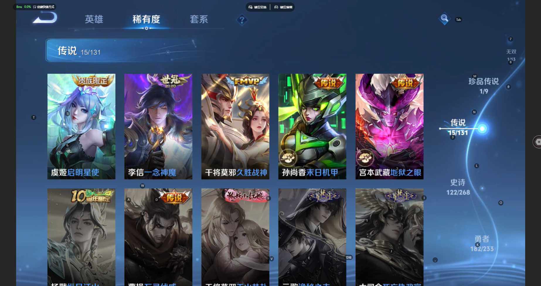 WZCMW470899王者荣耀账号详情图11