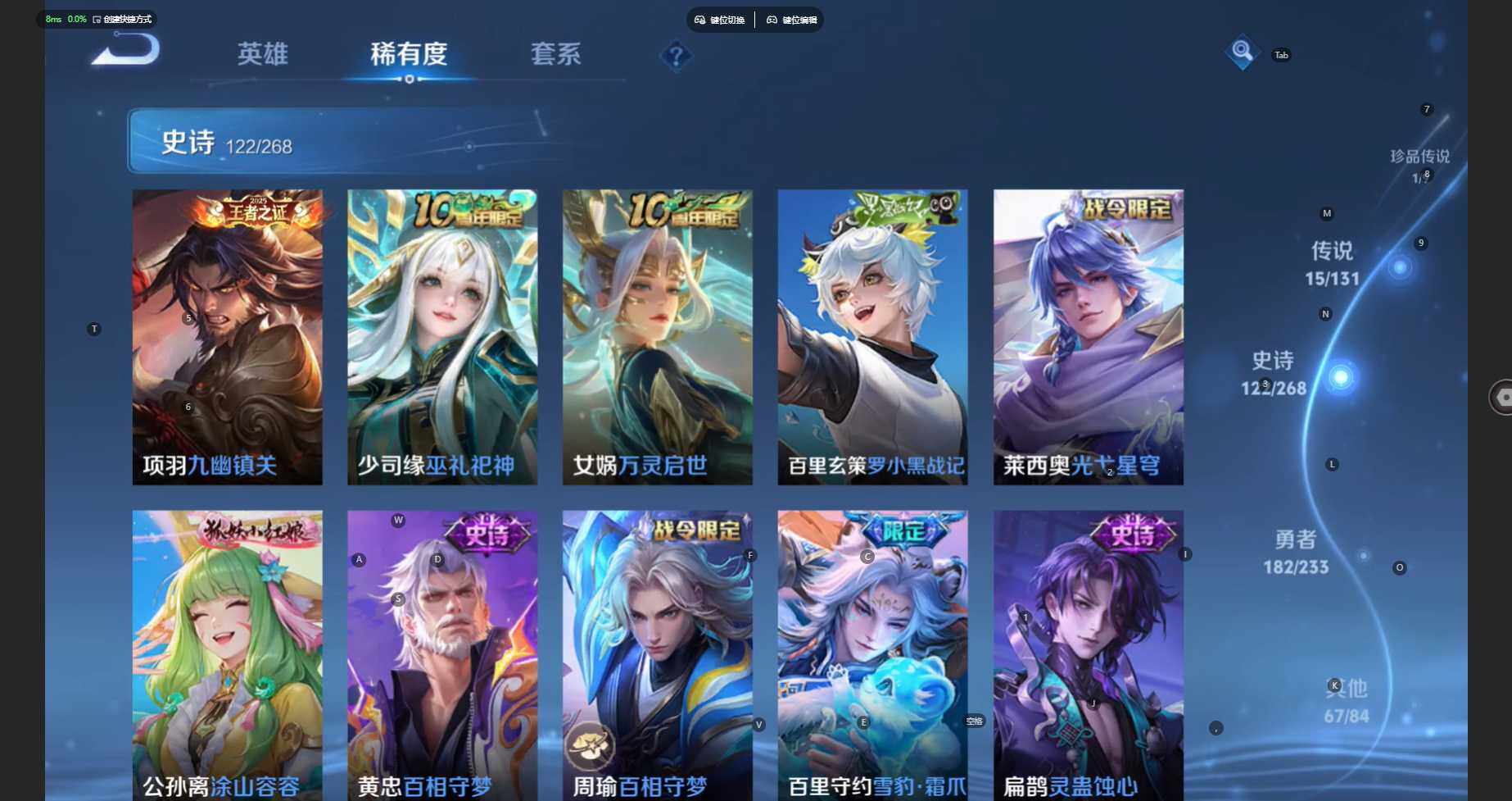 WZCMW470899王者荣耀账号详情图12