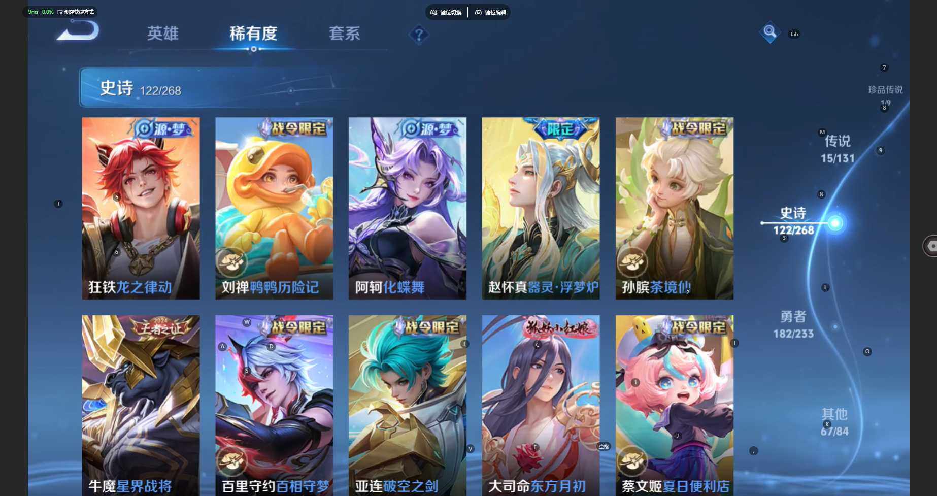 WZCMW470899王者荣耀账号详情图13