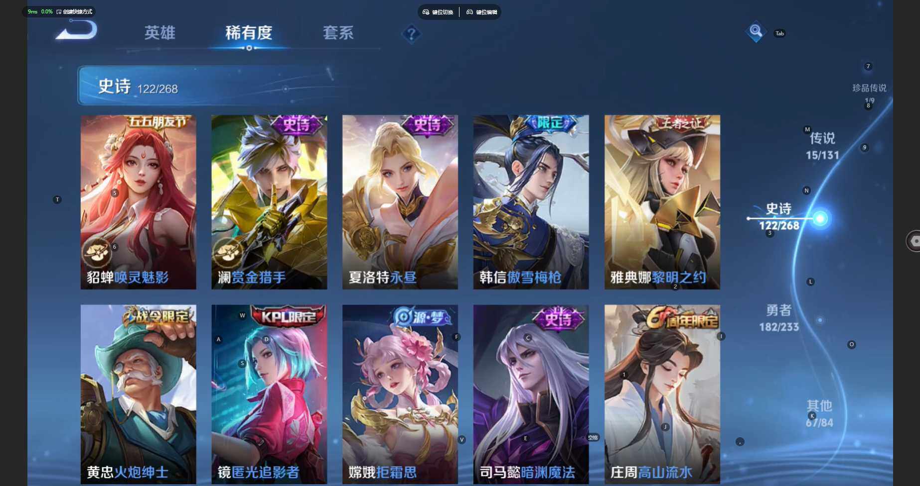 WZCMW470899王者荣耀账号详情图16