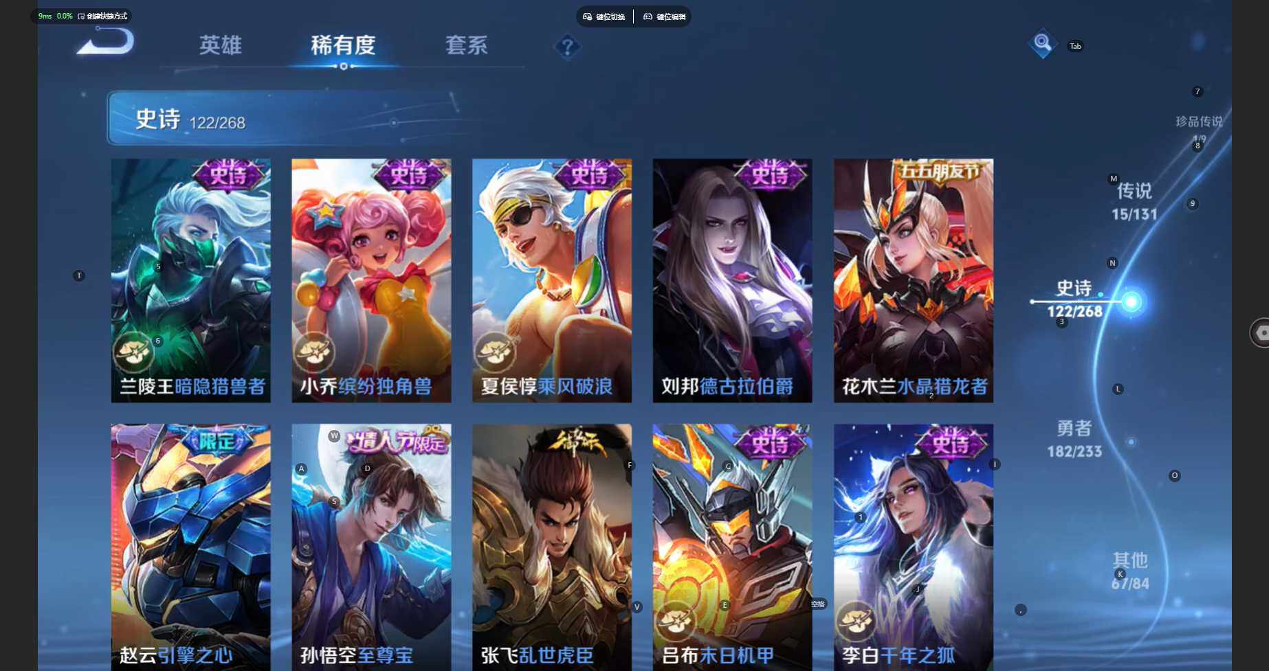 WZCMW470899王者荣耀账号详情图21