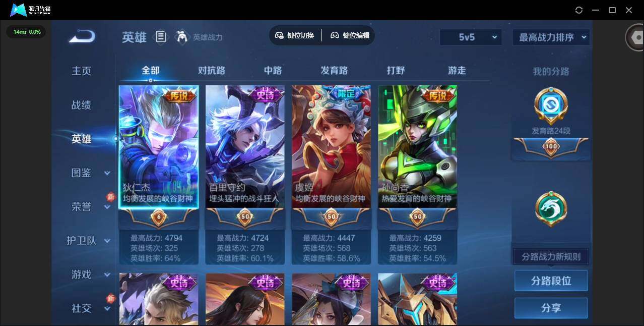 WZCMW473666王者荣耀账号详情图5