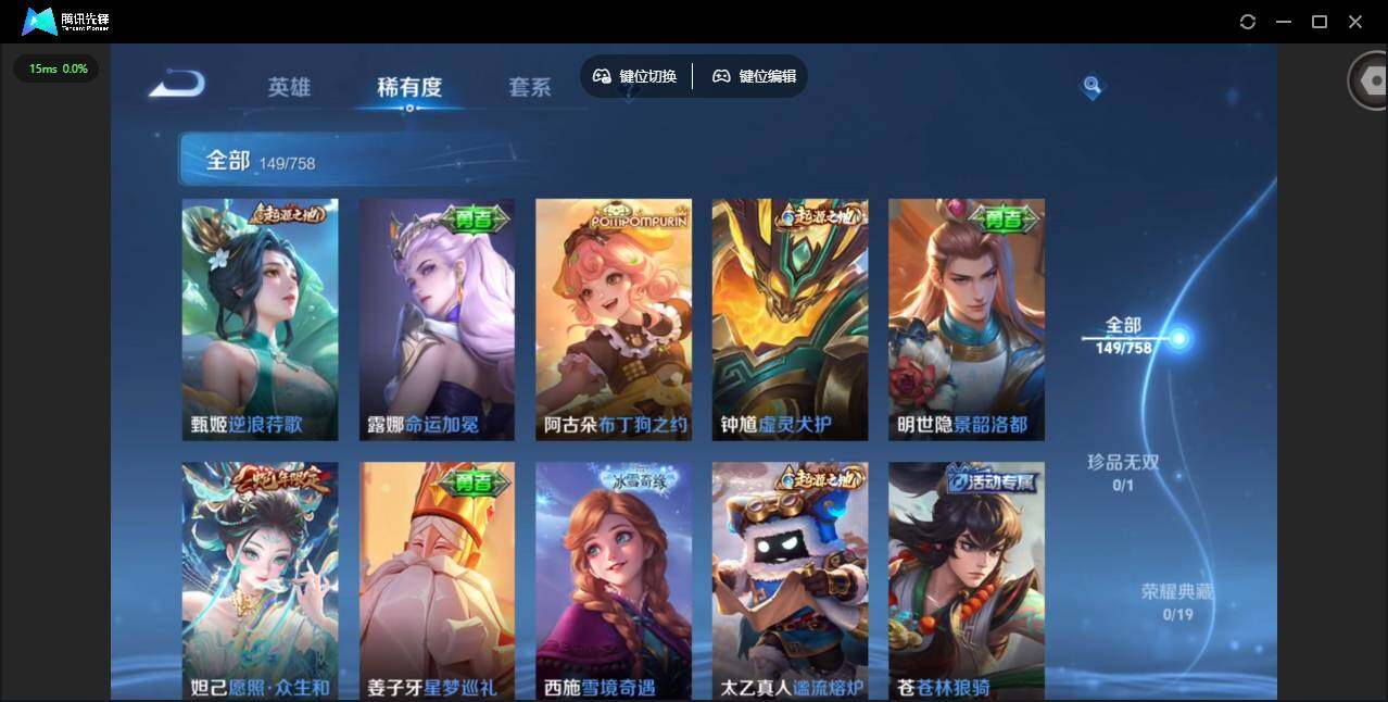 WZCMW473666王者荣耀账号详情图7