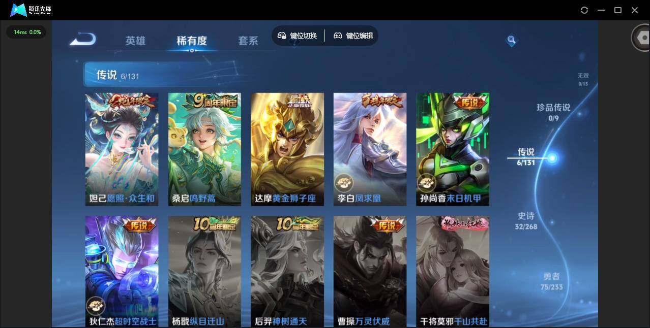 WZCMW473666王者荣耀账号详情图6