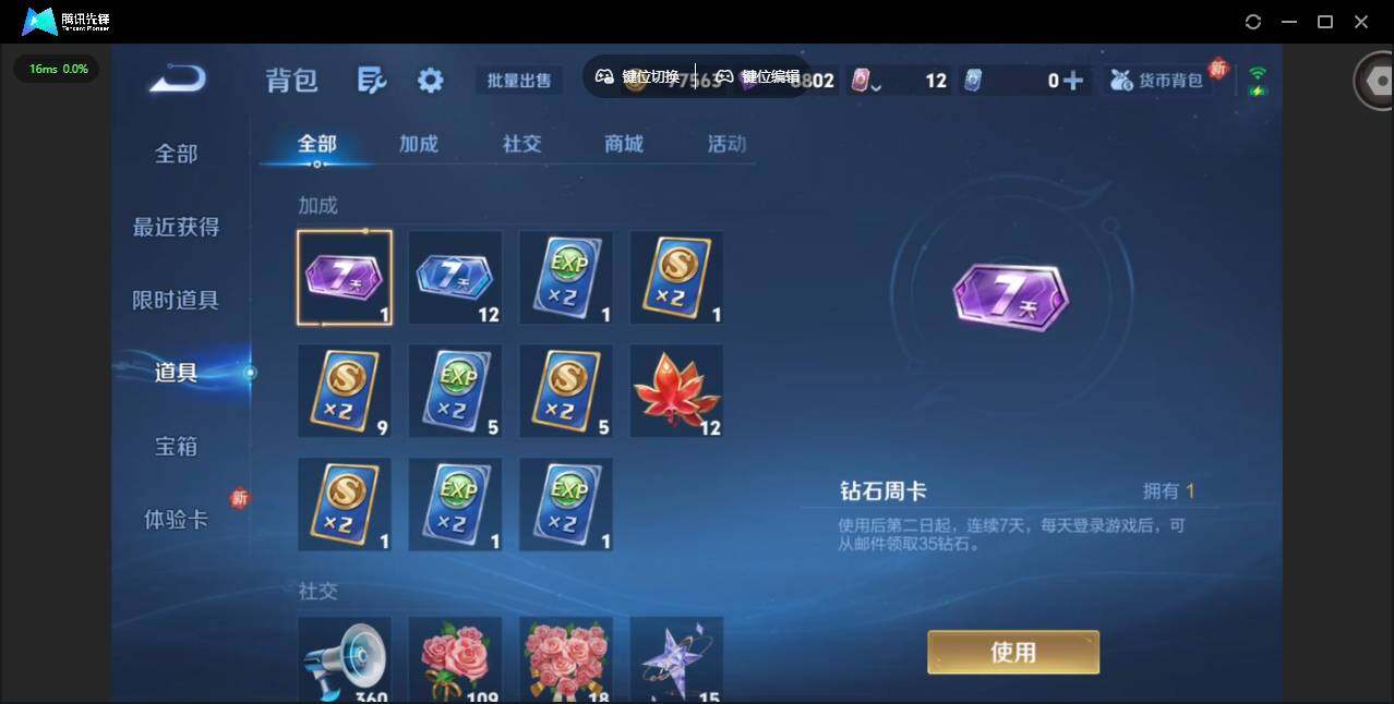 WZCMW473666王者荣耀账号详情图13