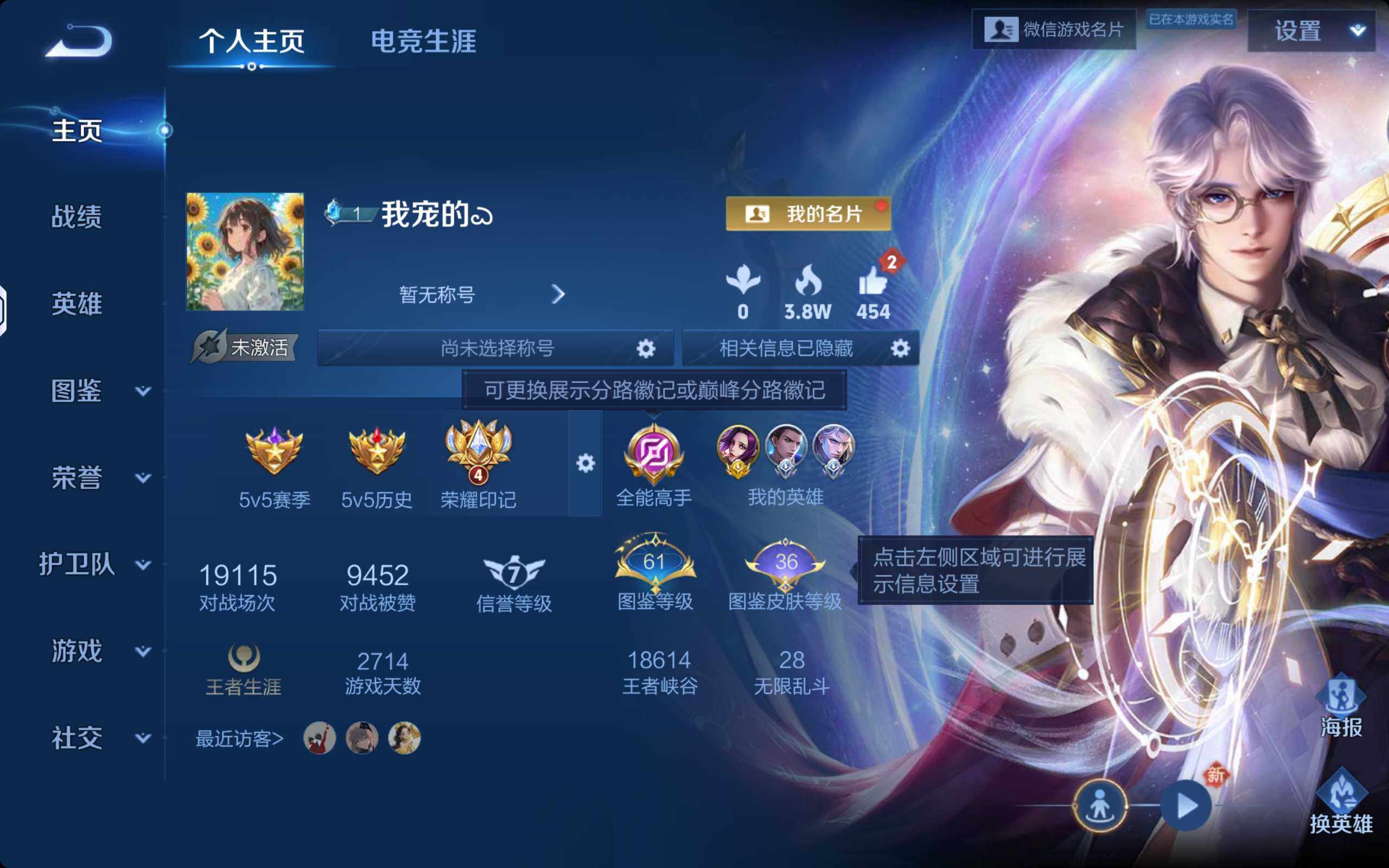 WZKG486563王者荣耀账号详情图2