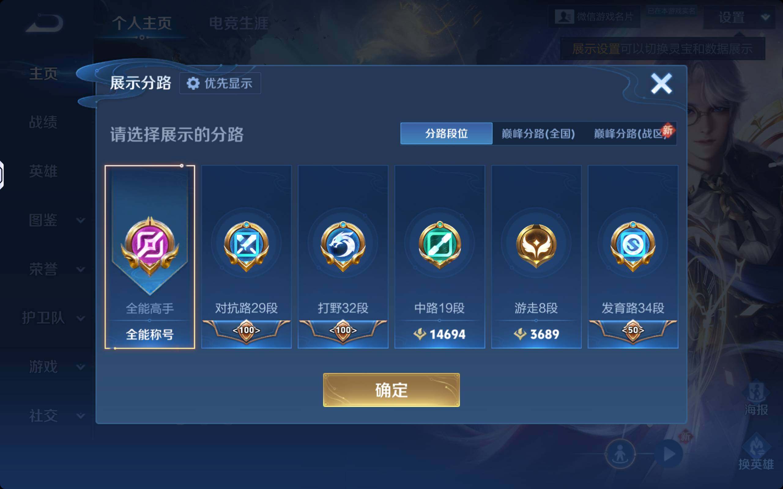 WZKG486563王者荣耀账号详情图3