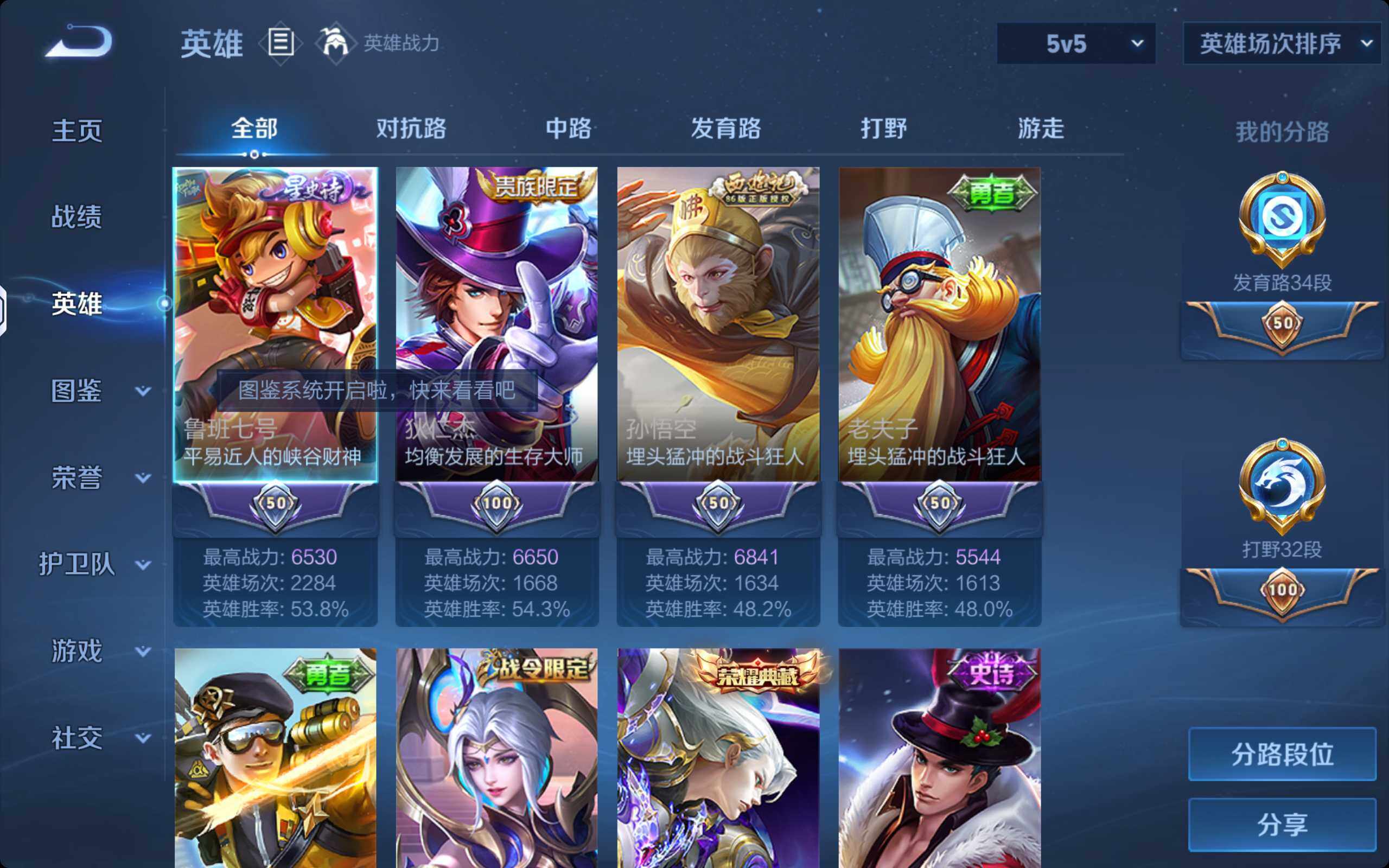 WZKG486563王者荣耀账号详情图4