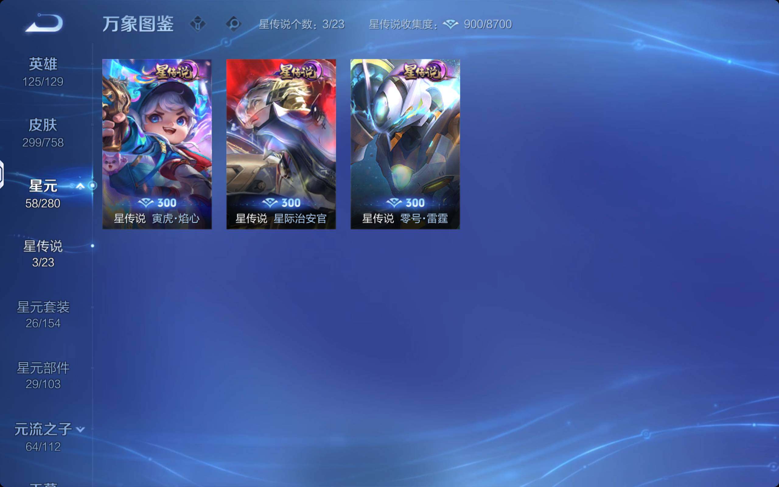 WZKG486563王者荣耀账号详情图6