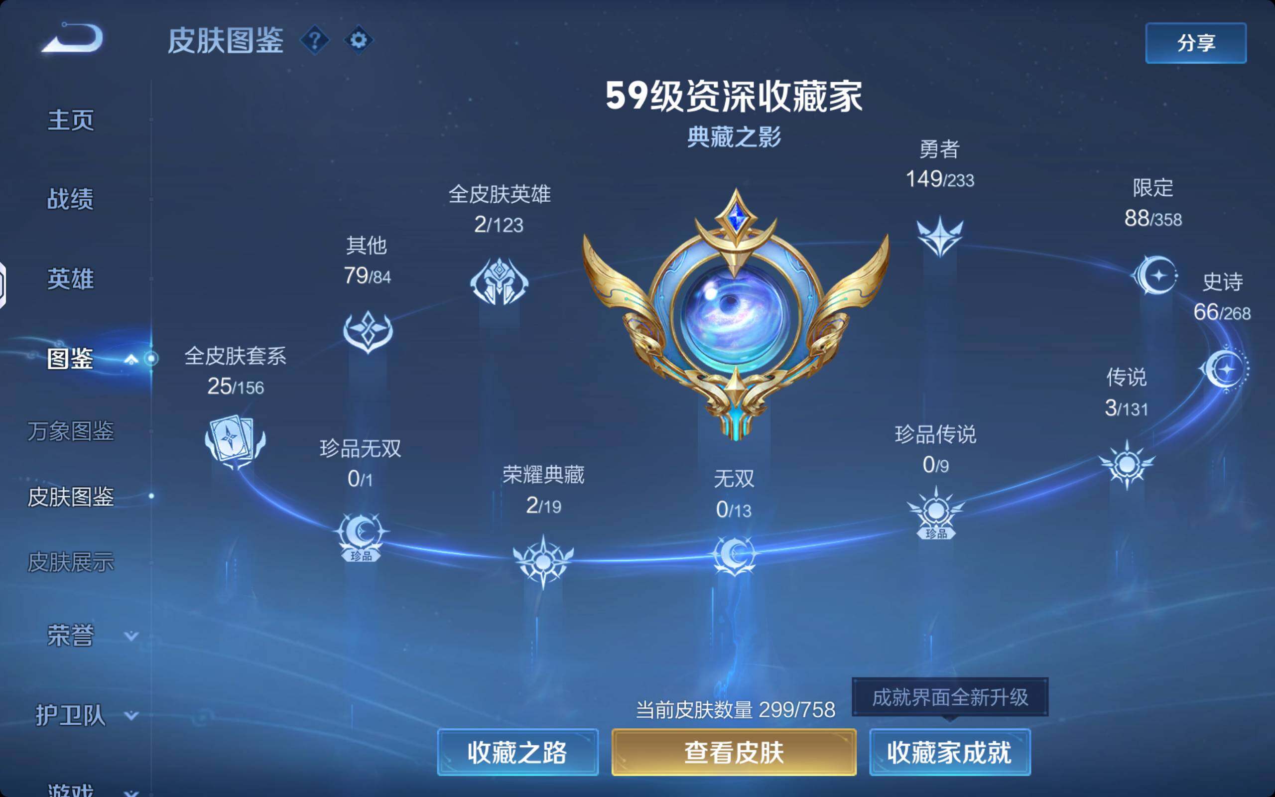 WZKG486563王者荣耀账号详情图9