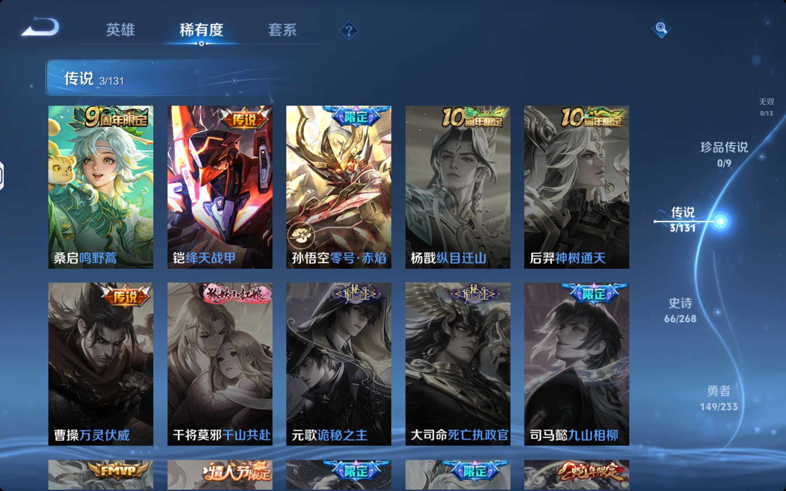 WZKG486563王者荣耀账号详情图10