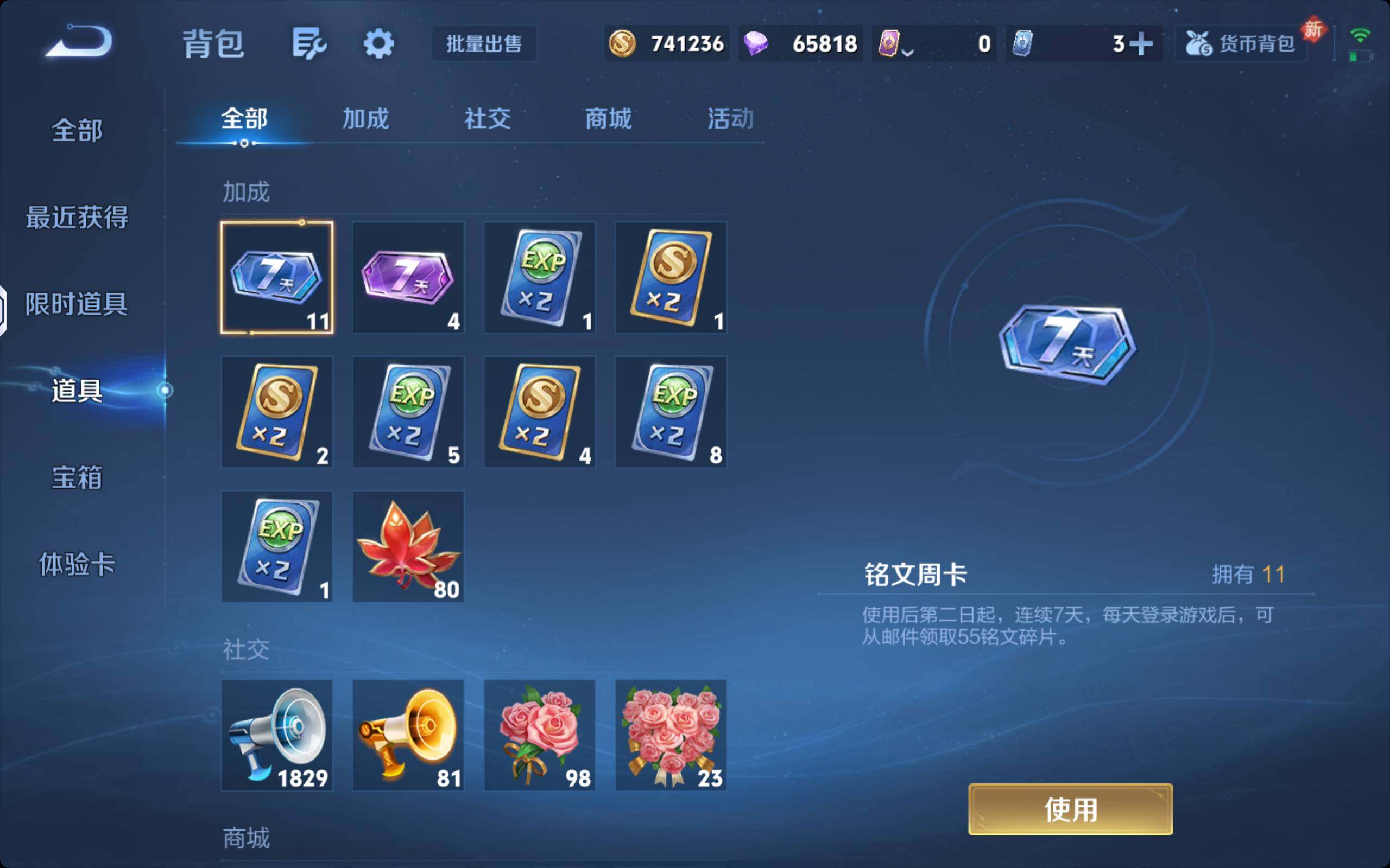 WZKG486563王者荣耀账号详情图12